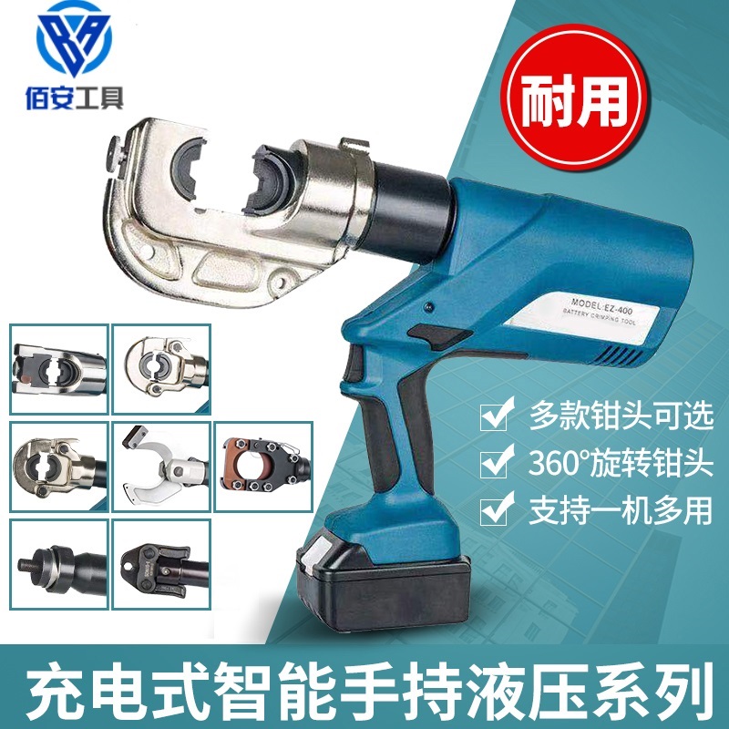 Electric hydraulic clamp rechargeable pressure tube clamp wire pliers cable cut punching hole machine hydraulic tool portable press pliers