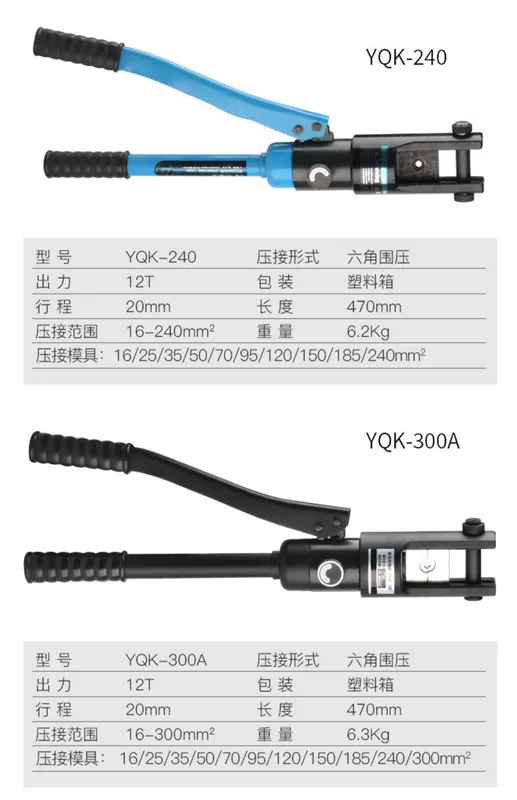 Ngọc Hoàn 120 không thể thiếu kìm thủy lực bằng tay thiết bị đầu cuối mũi đồng 240 kìm uốn cáp nhỏ nhanh 300 dành cho thợ điện