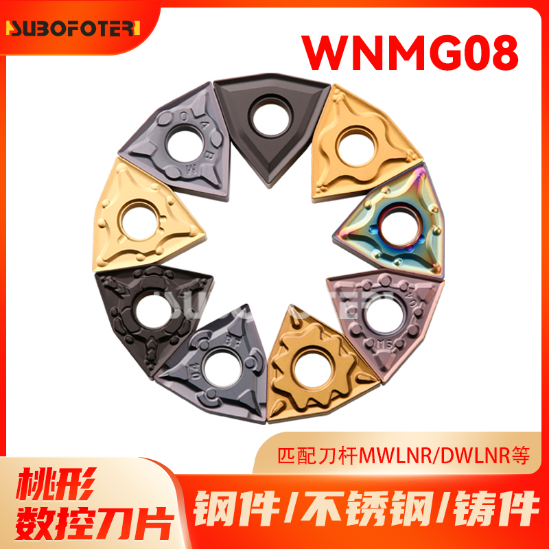 Seven-color outer circle lathe numerical control blade hard alloy peach shape WNMG080404 08-TM stainless steel cast