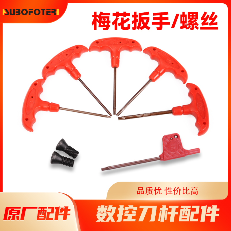 Plum T6 T6 T7 T8 T8 Flag T10 Yellow Flag T15 T25 Knife Lever Accessories M2 5 * 6 M4 * 10 Screw