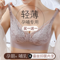 Nursing underwear summer thin anti-sagging maternity bra gathered comfortable breathable postpartum feeding special bra female