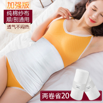 Postpartum abdominal band gauze breathable smooth caesarean section common confinement maternity abdominal band slimming and shaping and transfiguration repair