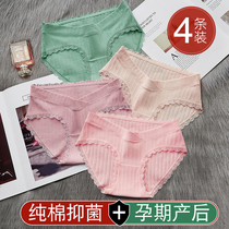 Maternity panties cotton pregnancy low waist support abdomen early middle and late pregnancy early to late postpartum confinement shorts thin breathable