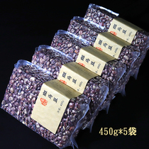 2020 New Northeast Zebra beans 450g*5 bags vacuum packaging