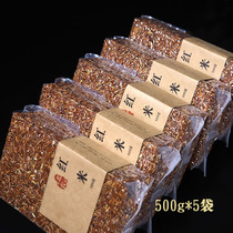 2021 Xinmi Northeast red rice 500g * 5 red rice 5 catty of vacuum packaging