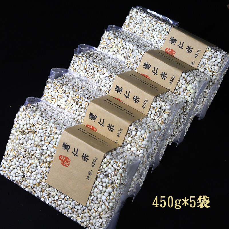 2021 new goods Northeast barley rice 450g * 5 bags vacuum packaging