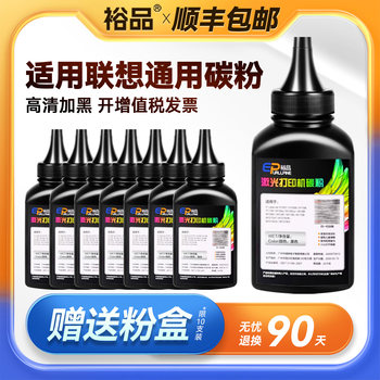 Compatible with Lenovo Printer Toner, Universal Lenovo M7400Pro Toner M7400 M7206 Easy-To-Refill Toner Cartridge 7605 Non-Original 7450D Laser Toner Cartridge M7216 Special Toner Cartridge