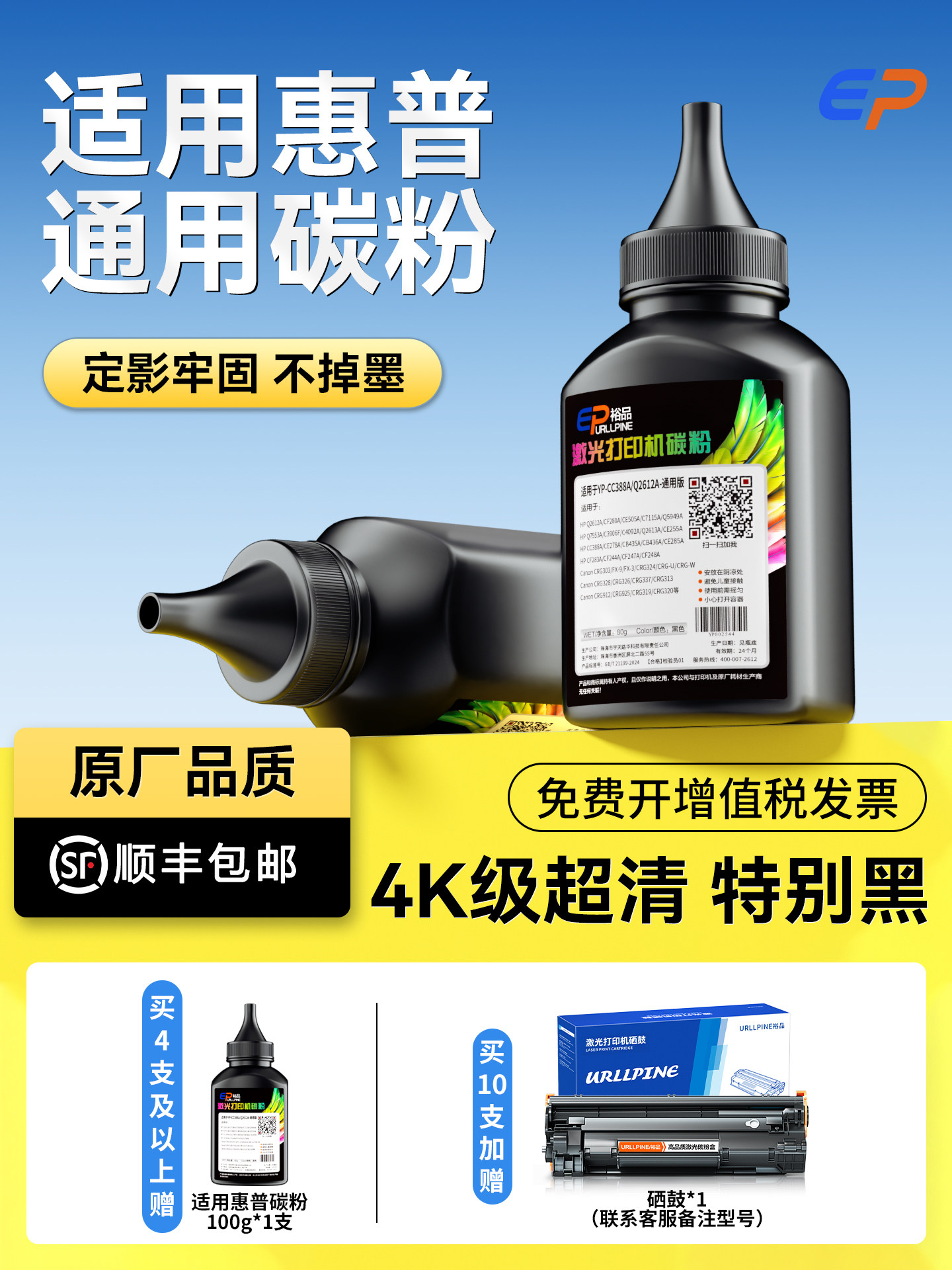 Yupin Compatible Toner for Hp Laser Printers, Universal M126A/388A/M1136/M1005/P1108/P1106/1020/12A Cartridge Cc388A/Q2612A Toner Cartridge