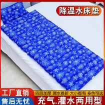 Ice pad water mattress single student dormitory elderly anti-decubitus water pad cushion summer cooling artifact water mat cool pad