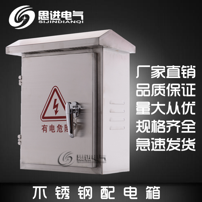 Outdoor stainless steel distribution box Rainproof security control box 250 * 300 * 400 * 500 * 600 * 800 * 200 * 200