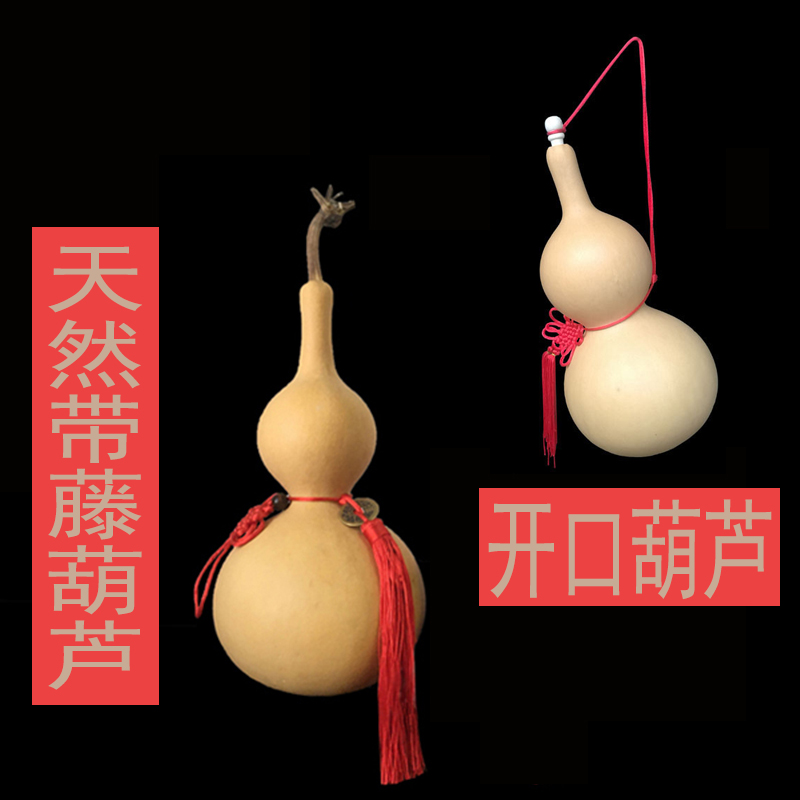 Opening gourd pendant natural living room swing piece polychaeme company Five imperialist money real door punching China knot little plinth-Taobao