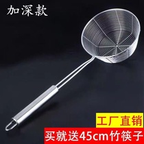 304 stainless steel colander deepened line French fries scoop dumpling hot pot frying filter powder fence high temperature resistance