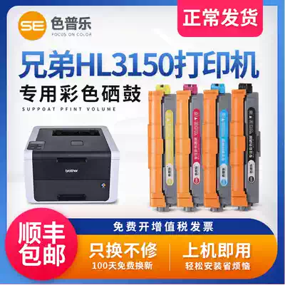 Color Pule for brothers 3150 powder cartridge toner cartridge HL3150 toner cartridge HL-3150CDN color printer toner cartridge powder cartridge Brother brothers 281 powder cartridge TN2