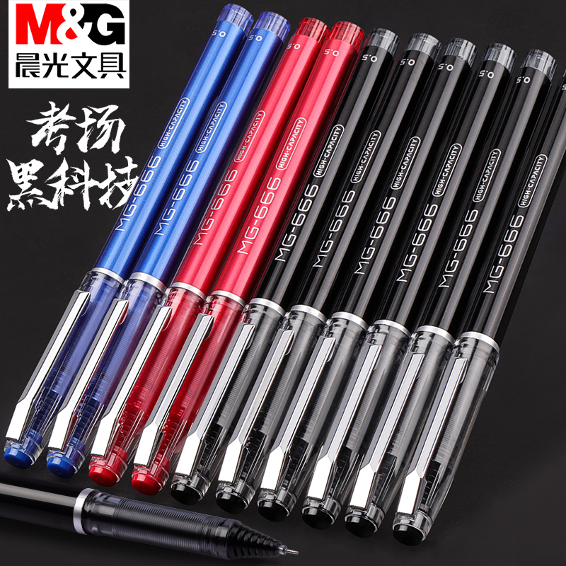 Chenguang MG-666 gel pen 0 5mm full needle tube student exam with black signature quick-drying carbon water-based pen press the bullet teacher with a red pen to correct the blue signature AGPB450