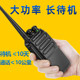 大功率对讲机户外民用1-20公里手持机自驾游手台工地酒店对讲器