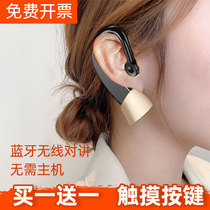 Ear-hanging intercom small mini beauty salon hair salon wireless Bluetooth Mini Walkie Talkie