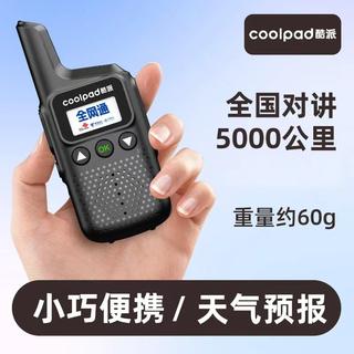 迷你全国对讲机插卡户外手持机5000公里手台对讲器