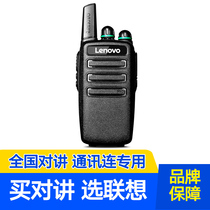 Lenovo National walkie-talkie Wireless public network card mini unlimited distance long standby outdoor mini 5000km