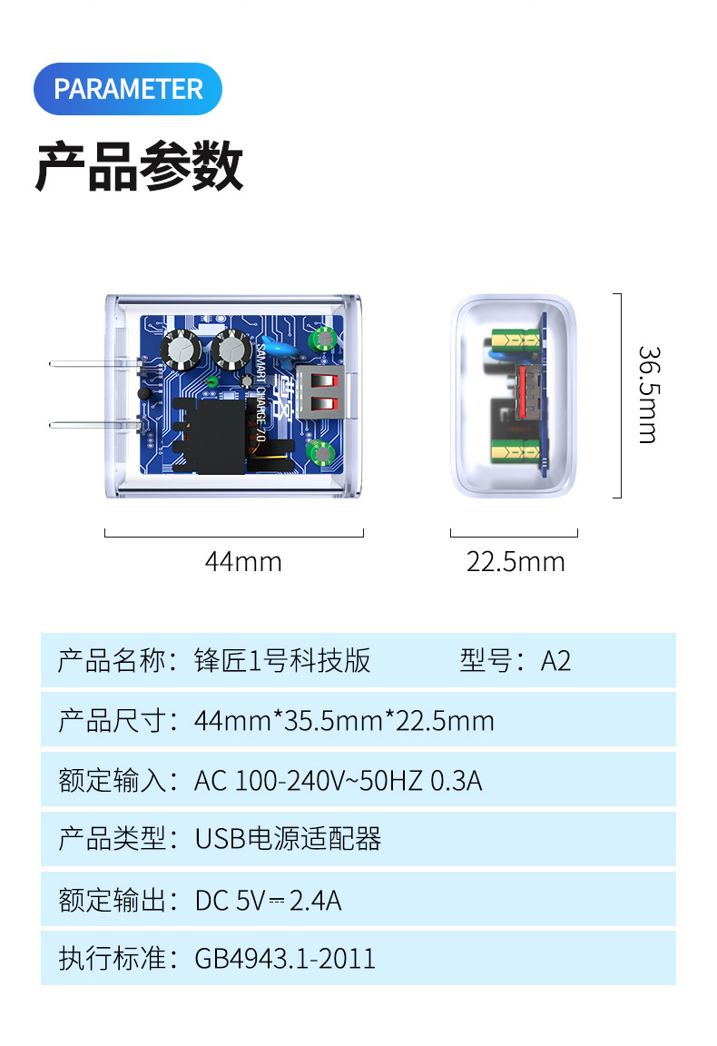 尊客 锋匠1号科技版 快充充电头 5V2.4A 图12