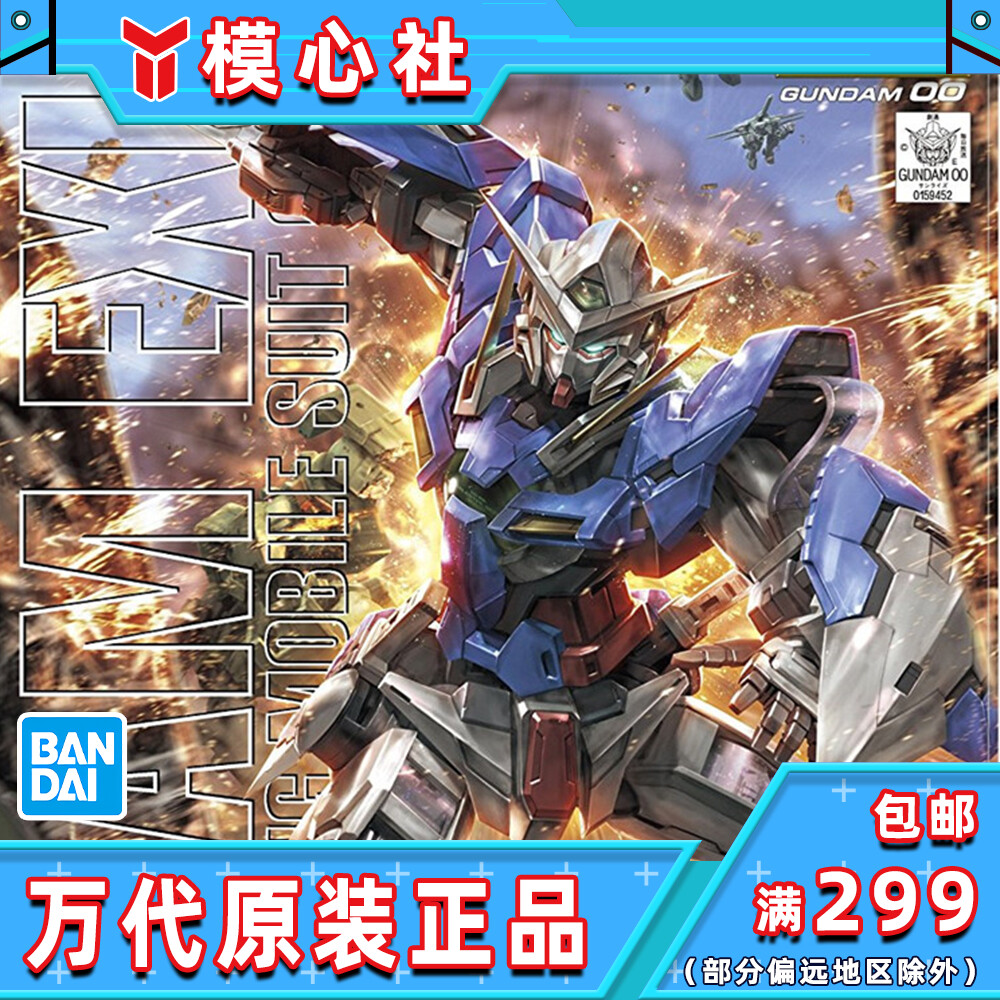 Wandai up to MG 1 100 GUNDAM EXIA can Angel ordinary version assembly model