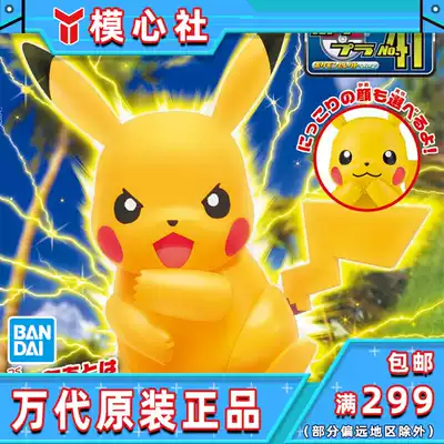 Bandage Pokemon Pokemon Pokemon Pokémon 41 Pikachu model