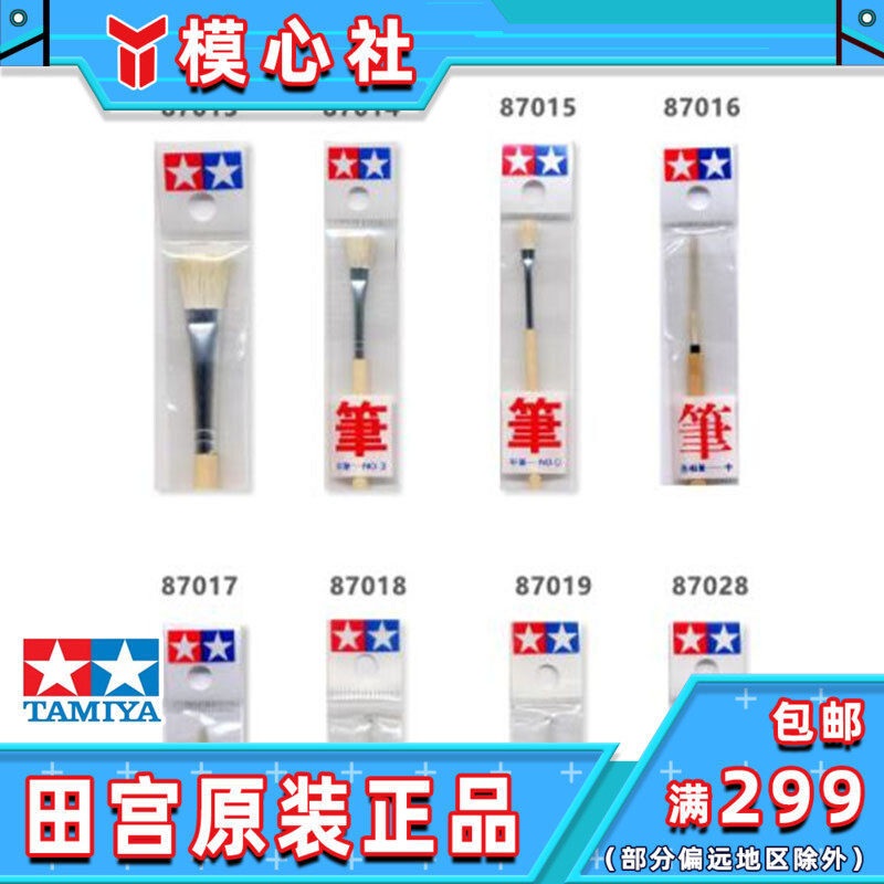 Tamiya TAMIYA Face Pen 87013 87014 87015 87016 87017 87018 87019