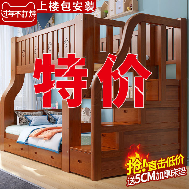 All solid wood children's bed upper and lower beds combined two-tier bed high and low bed sub-bed adult bunk wood bed bunk bed bunk bed