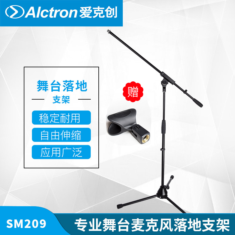 Mic shelving type stage professional performance aggravating mobile phone live K Goethe microphone holder