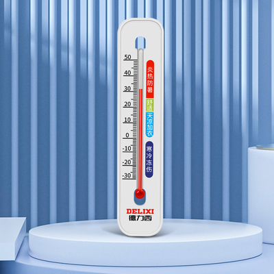 【可签到】无需电池德力西高精度温湿度计