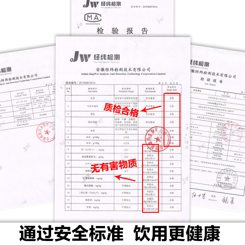 怀知堂 银杏黄精茶 4g*50袋 降三高 通血管 图17