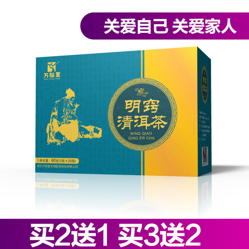 Wan Songtang Mingming tips for the tea in the tea Er Shucha Tea-er Shutea In the old age, the elderly raise raw tea and the ear is not clear and the tea is not clear.