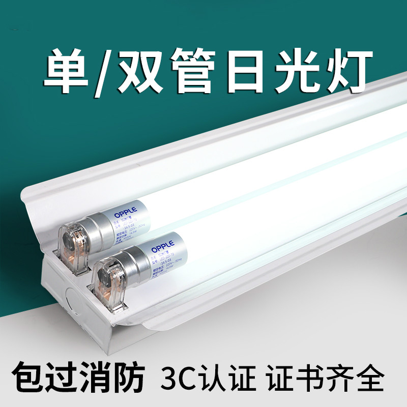 LED fluorescent lamp super bright single and double tube supermarket lighting mall fluorescent tube t8 with shroud bracket lamp full set