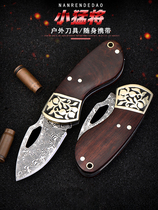 Outdoor Damascus Steel Folding Knife High Hardness Sharp Anti-Body Small Knife Carry-on Knife Mini Key Buckle Cutter