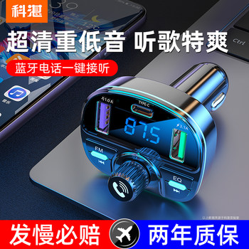 Kezhan Car Bluetooth Receiver Lossless Sound Quality Mp3 Player USB Flash Drive Converter Car Charger with Cigarette Lighter