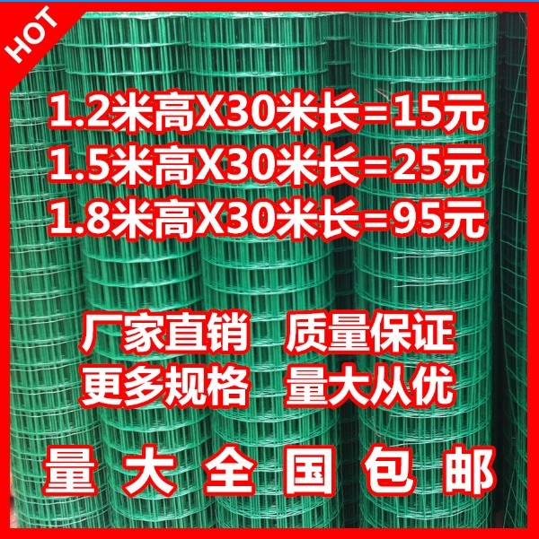 Iron fence Garden art fence Dutch net rodeo fence net breeding chicken barbed wire protection isolation mesh fence