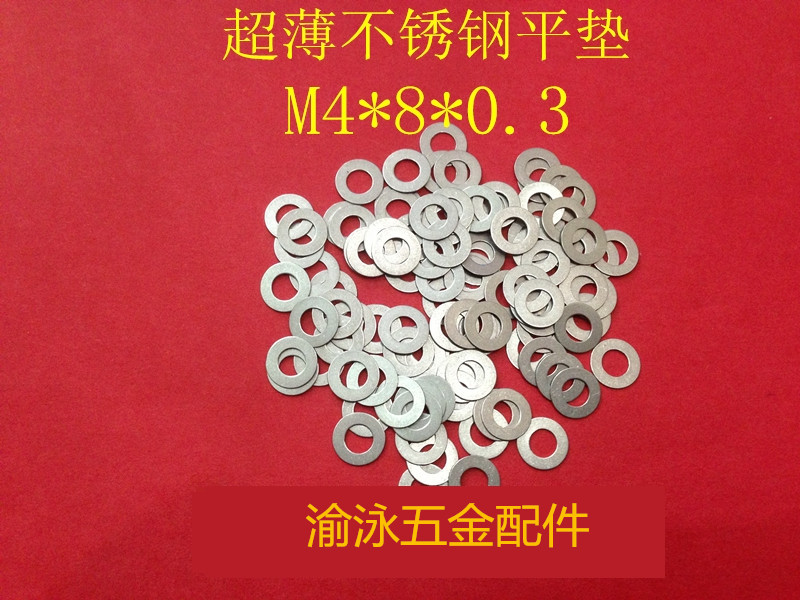 304 thin stainless steel flat gasket M4X6 7 8 9 10X0 1 0 2 0 3 0 5MM small outer diameter pad