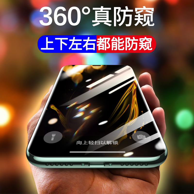 iphone 11 tempered glass screen protector iphone 12 screen protector 13Pro voyeur X full screen 360 degree XR for 8Plus privacy ProMax dense xs xsm