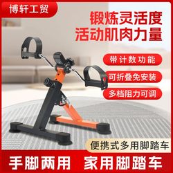 Upper and Lower Limbs Leg Trainer Sports Equipment for the Elderly Hemiplegia Rehabilitation Mini Pedal Exercise Bike Stroke Hand