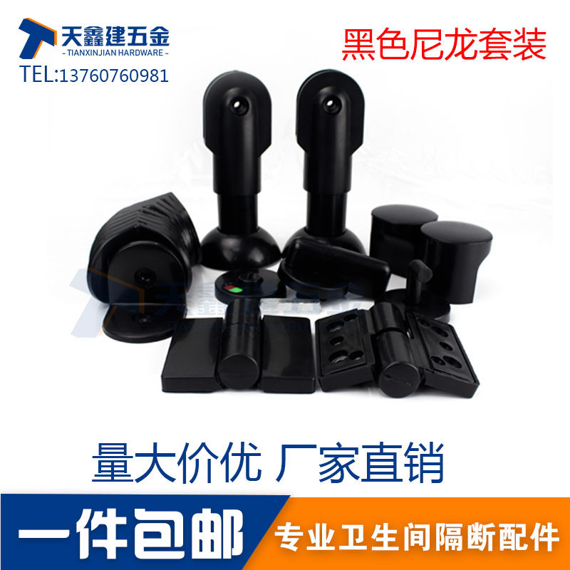 Public Health Interval Broken Five Gold Accessories Suit Black Nylon Plastic Toilet Matching Support Feet Hinge Lock-Taobao
