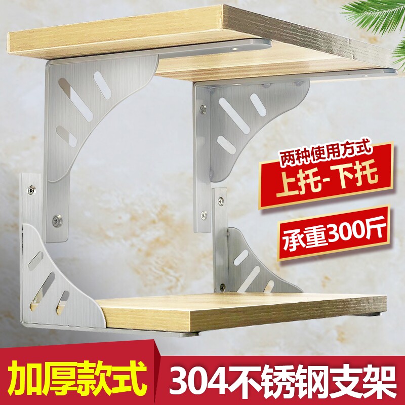 Wall Stainless Steel Tripod Mount Separator Laminate shelf fixed 90-degree Angle Support Frame Tripod