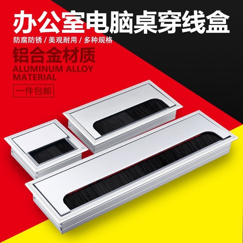 Desk Aluminum Alloy Hair Brush Wearing Wire Box Computer Desk Wire Hole Cover Tabletop Wire Hole Cover Rectangular Threading Hole Lid