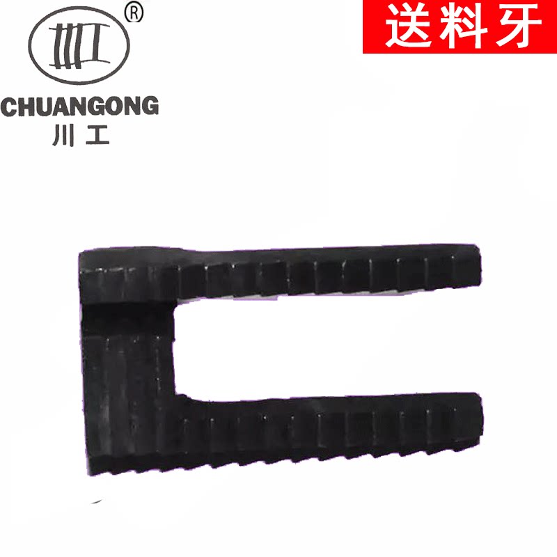 Chuangong brand portable electric packing machine feeding teeth Sealing machine sending cloth teeth Sewing bag machine teeth (without screws)