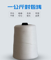 chuan gong cards a kilo of sealing machine line da bao xian sealing feng bao xian seam line sewing line 1kg