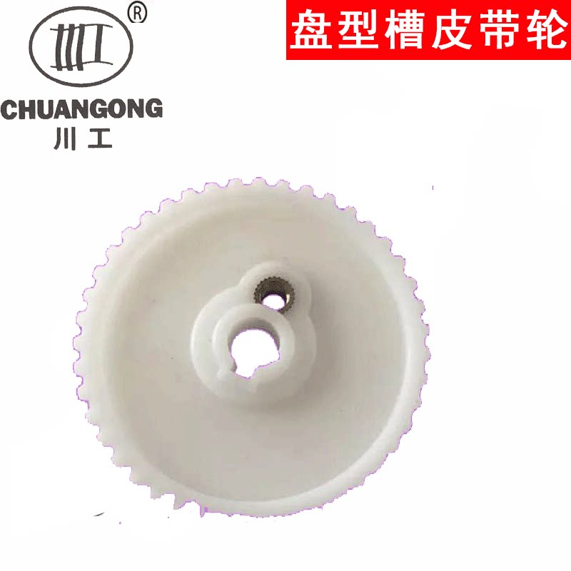 Sichuan artificial card portable electric high-speed sealing machine large synchronous belt wheel portable sewing machine disc groove belt pulley