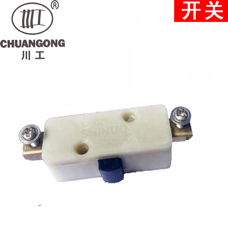 Sichuan artificial card portable electric high-speed seal machine micro-switch sewing machine inner switch enveloping machine start switch