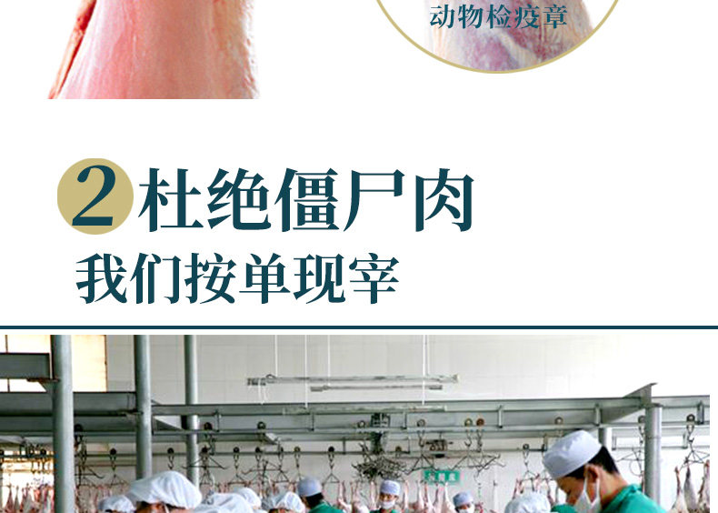 中国地理标志产品 6-8月盐池滩羊 羊后腿 4斤整 图9
