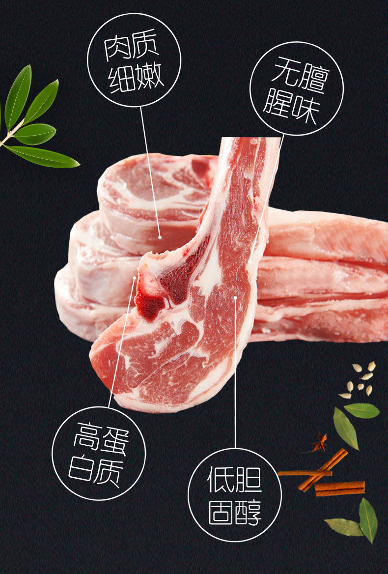 上合峰会指定羊肉 牛穆穆 宁夏盐池滩羊战斧羊排 500g 图7