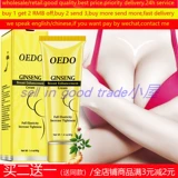 Увеличение крема для увеличения молочной железы женьшеня