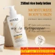 rice body lotion