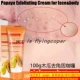 papaya exfoliating cream